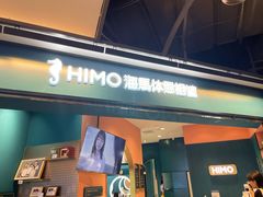-海马体照相馆(北京合生麒麟新天地店)