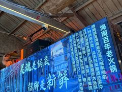 -琥珀川糟粕醋火锅(慈云寺店)