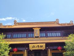 -圆通寺