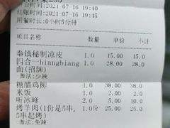 -锦彦岐山面(大唐不夜城店)