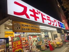 -SUGI杉药局(道顿堀东店)