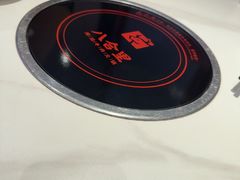 -八合里潮汕鲜牛肉火锅(福州万象城店)