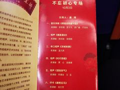 -周末相声俱乐部