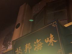 -星空密室·精选(天一豪景店)