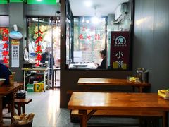 -小辫子羊肉面馆(周东店)