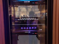 -深圳百老汇电影中心(IMAX万象天地店)