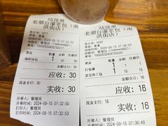 -老烟台灌汤包(南洪街店)