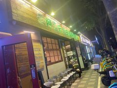 -云阿蛮云南生烫牛肉米线(奉贤路店)