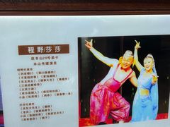 -刘老根大舞台-长春旗舰店