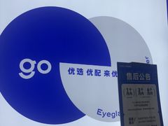 -优购镜仓(六角广场店)