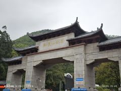 -黔灵山公园