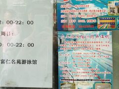 -佳明游泳馆(惠新西街南口店)