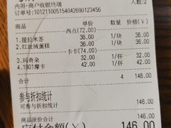账单-1901 Cafe(西四店)