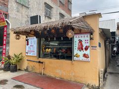 门面-米庄·原味私房菜(骏壹万邦店)