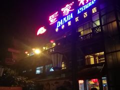 门面-外沙疍家棚酒楼
