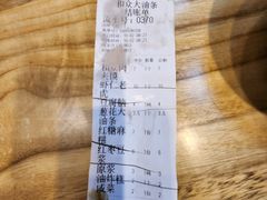 -和众大油条(维明路店)