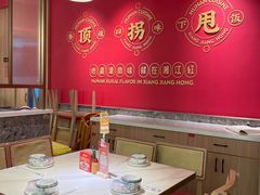 -湘江红·湖南招牌菜(莲花南路店)