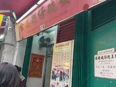 -添發碗仔翅美食