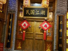 -杨记隆府(汉街店)