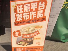 -有喜胶东小馆(太申祥和店)