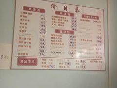菜单-弄堂面馆(金运路店)