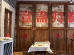 -壹盏灯(华远店)