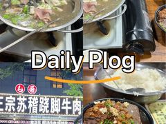 -正宗苏稽毛哥跷脚牛肉总店