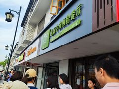 -越南牛肉河粉餐厅(书院巷店)