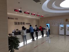 -瑞慈体检沈阳机构