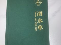 -羲和雅苑•北京烤鸭(国贸商城店)