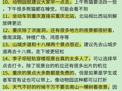 -观音桥步行街