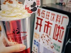 -馬伍旺川菜(江北虹悦城店)