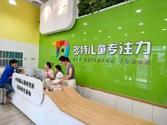 -多特儿童专注力·感统训练·学习力训练(曲江校区)