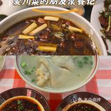 热辣串串香赋予生活的热情