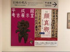 -东京国立博物馆