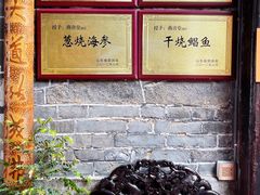 -燕喜堂·中华老字号(大明湖店)