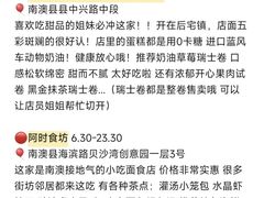 -南澳岛打卡果汁冰公司