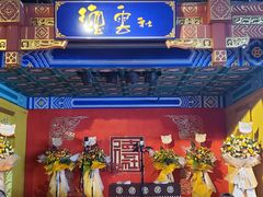 -德云社(三里屯店)