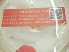 -四云奶盖贡茶(王府井旗舰店)