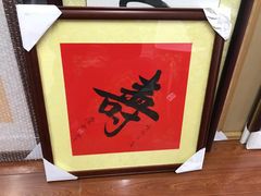 -星空画框裱画配框(浦东)