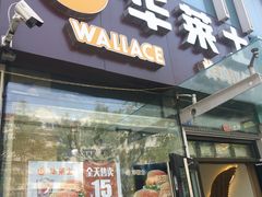门面-华莱士·炸鸡汉堡(李沧乐客城店)