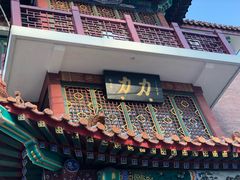 -力力豆花庄(广渠门店)