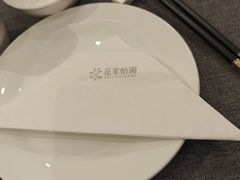 -花家怡园