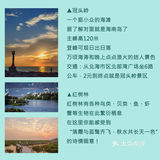 北海➕涠洲岛4天旅行攻略🔺超实用快收藏