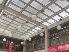 -天毓山庄·餐厅