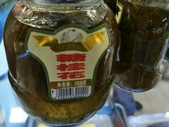 糖桂花-年糕杨(公主坟城乡购物中心店)