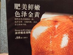 脆皮烧鸭-同庆楼(滨湖万达广场店)