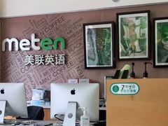 -美联英语(绿宝中心)