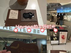 -喜茶(深圳东门1234店)