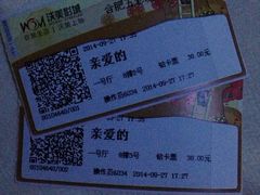 iphone_upload_pic-沃美影城蜀山万象汇店(WMX巨幕)